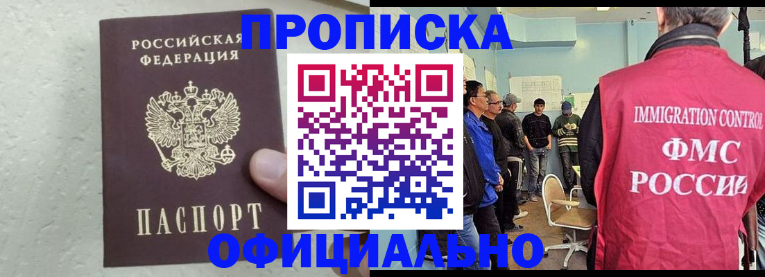 прописка в квартире в Касимове