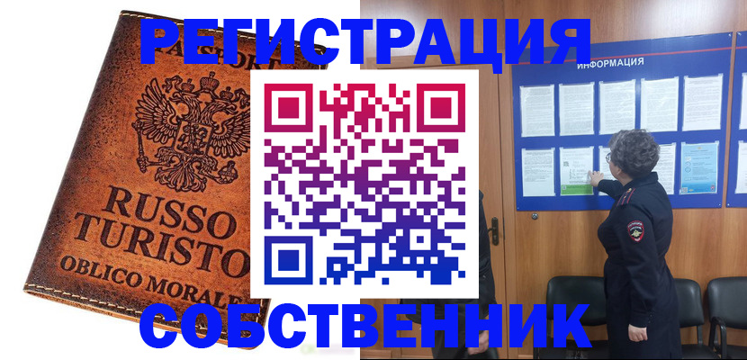 регистрация в Касимове