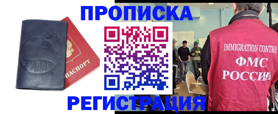 регистрация в Касимове