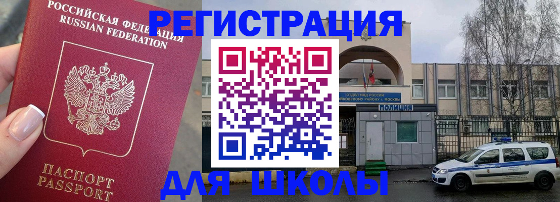 временная регистрация купить в Касимове
