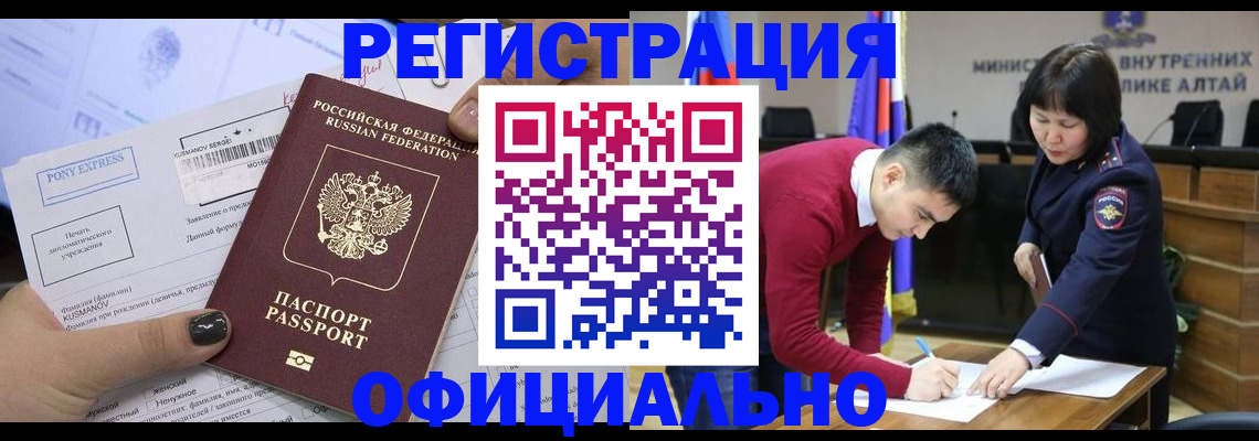 временная регистрация купить в Касимове